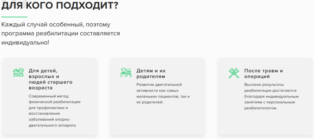 Для кого подходит кинезитерапия