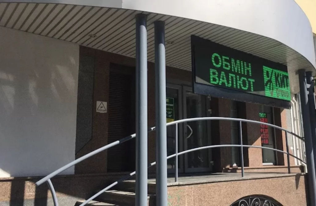КИТ ГРУПП в Луцьку
