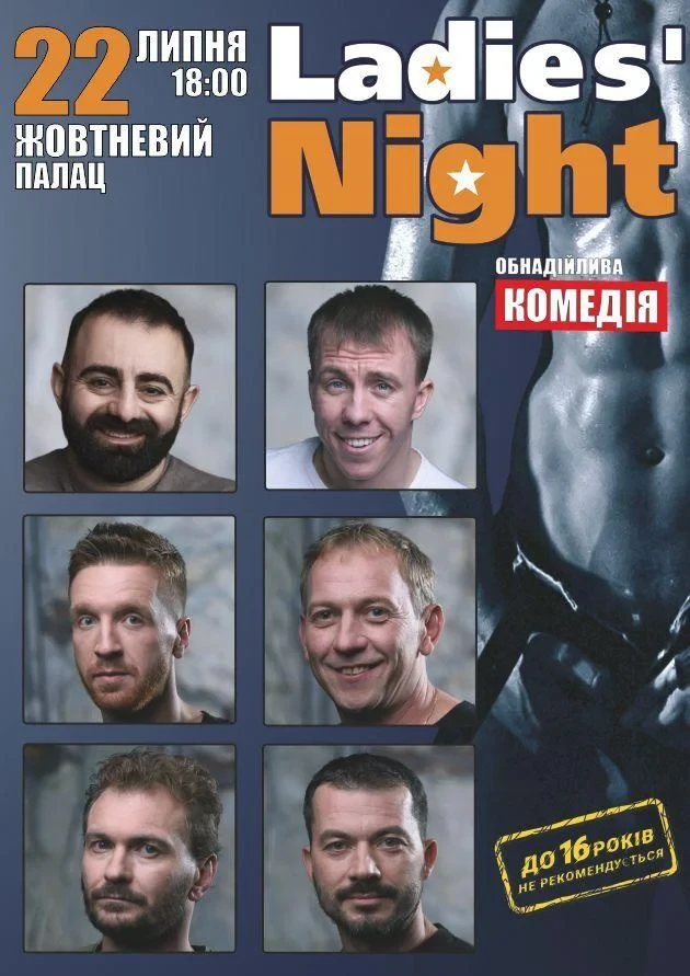 LADIES`NIGHT