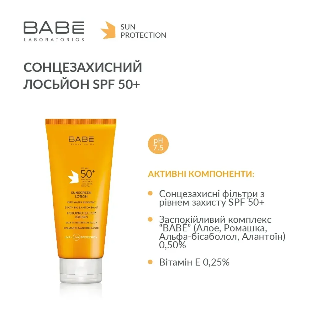 Сонцезахисний лосьйон з дуже високим ступенем захисту SPF 50+ і заспокійливими активними компонентами 200 мл