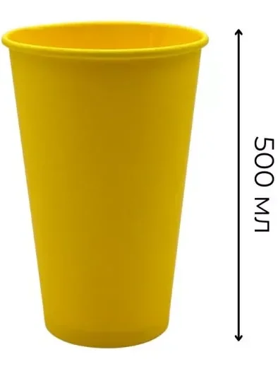 Стакан паперовий Yellow submarine / 500мл