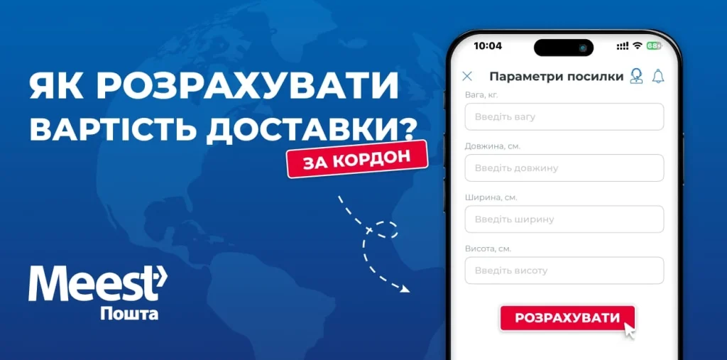 Сколько это стоит
