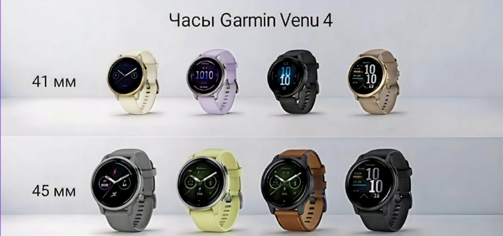 Часы Garmin Venu 4