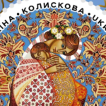 Укрпошта представила нову серію марок