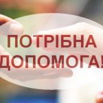 У Славутичі шукають дитячий велосипед для сім’ї, що потребує допомоги