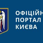 Рух на вулиці Золотоустівській у Шевченківському районі буде частково обмежений з 17 по 31 серпня